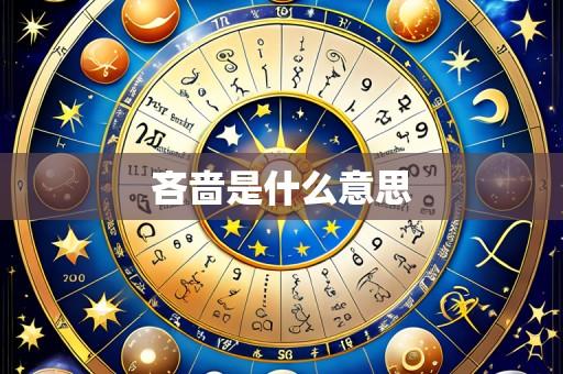 吝啬是什么意思