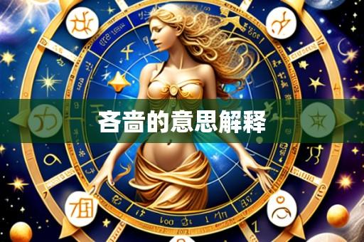 吝啬的意思解释