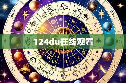 124du在线观看